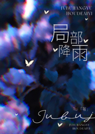 局部降雨形成的原因